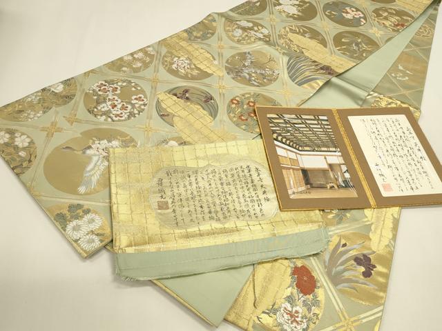 平和屋本店▼全通全景柄袋帯 唐織 傘松閣天井絵 永平寺 本金箔二重箔織 反端・証明書付き 正絹 逸品 DABK2638op
