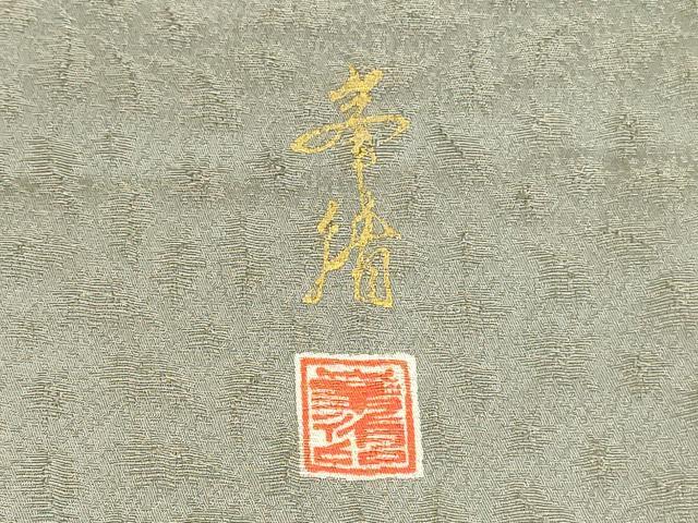 平和屋着物●訪問着 作家物 絞り 辻が花 金通し地 正絹 逸品 DABK2671op