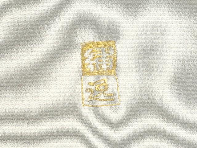 平和屋着物●訪問着 作家物 駒刺繍 総刺繍 枝松葉文 正絹 逸品 DABK2694op