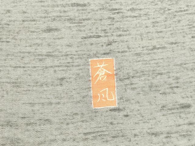 平和屋着物●十日町友禅作家 岡村蒼風 訪問着 紬地 風景花松文 暈し染め 正絹 逸品 DABK2756op