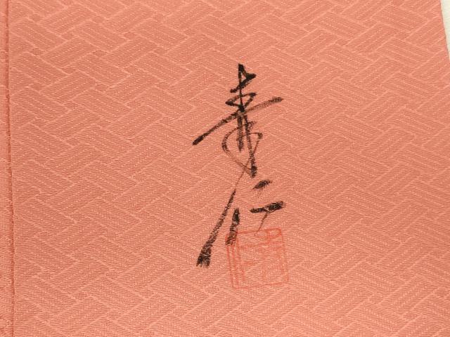 平和屋着物●友禅作家の巨匠 浅井青仁 小紋 舞花文 金彩 正絹 逸品 DABK2783op