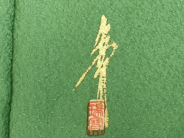 平和屋着物●本草木染作家 瑞寶 色無地 霞地紋 薄緑色 正絹 逸品 未使用 DABK2846op