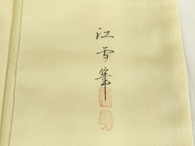 平和屋着物●訪問着 作家物 手描き 風景文 暈し染め 正絹 逸品 DABK2876op