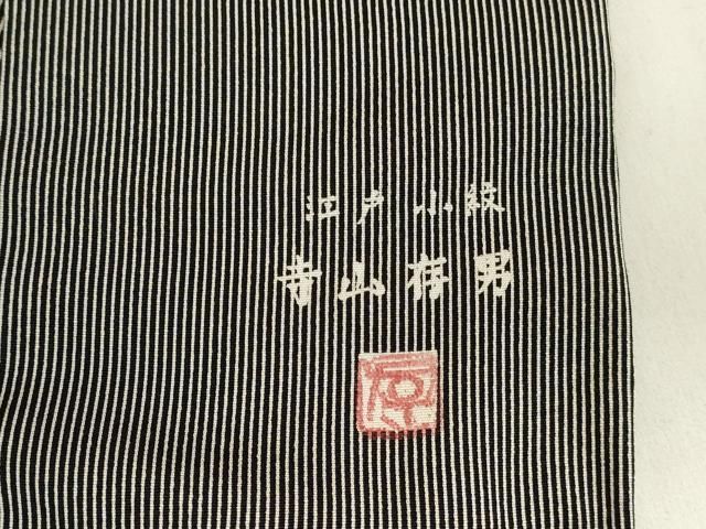 平和屋着物●寺山存男 江戸小紋 万筋 羊羹色×白練色 正絹 逸品 DABK2887op