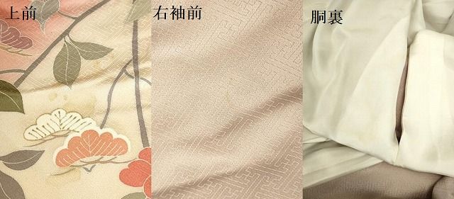 平和屋着物●訪問着 雪輪花文 暈し染め 金彩 三越扱い 正絹 逸品 DABK2939op
