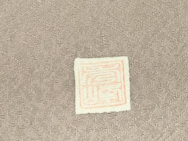 平和屋着物●訪問着 作家物 草葉文 暈し染め 金銀彩 正絹 逸品 DABK2965op