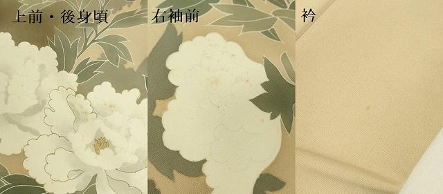 平和屋着物●訪問着 牡丹 金彩 正絹 逸品 DABK2995op