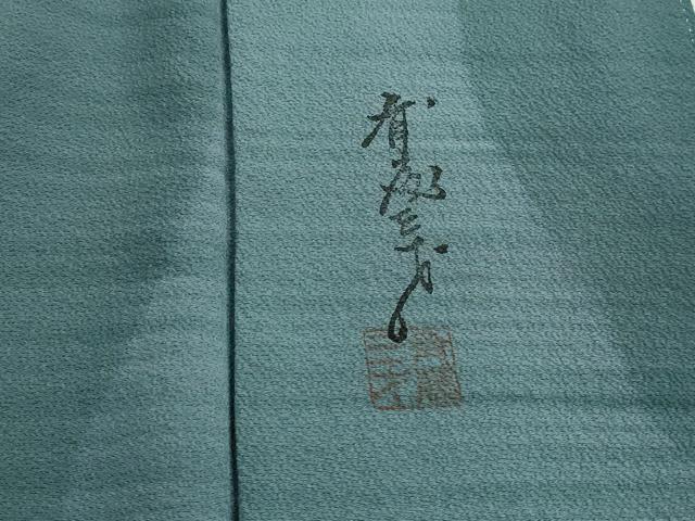 平和屋着物●染色作家 斉藤三才 小紋 間道 鬼しぼ縮緬 正絹 逸品 DABK3133qa