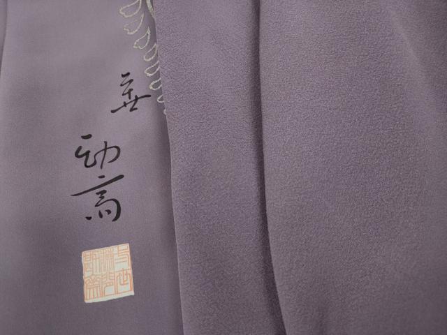 平和屋着物■上質な色無地 鳩羽色 正絹 逸品 DABK3174qa