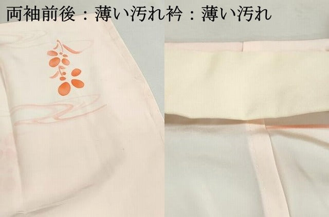平和屋着物■長襦袢 無双仕立て 流水花文 暈し染め 正絹 逸品 DABK3284qa