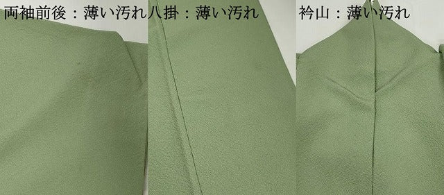 平和屋着物■上質な色無地 柳色 正絹 逸品 DABK3312qa