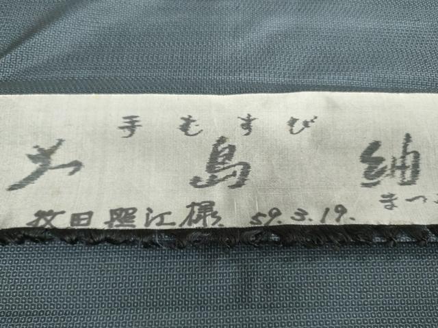 平和屋着物▼男性 大島紬 反物 着尺 アンサンブル 100亀甲 総詰め キングサイズ 逸品 未使用 DABK3524zy