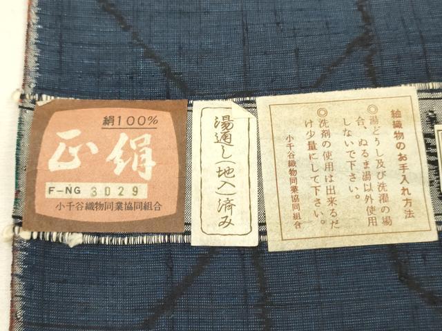 平和屋着物▼真綿紬 反物 着尺 手織 草花文 小千谷織物謹製 証紙付き 逸品 未使用 DABK3529zy