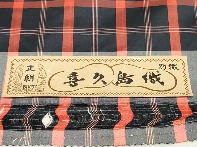 平和屋着物▼紬 反物 着尺 アンサンブル 喜久島織 格子 証紙付き 逸品 未使用 DABK3598zy