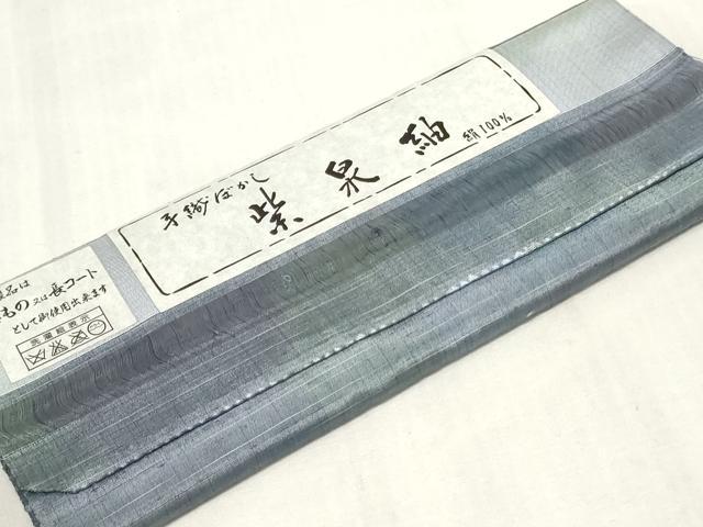 平和屋着物▼紫泉紬 反物 着尺 霞文 証紙付き 逸品 未使用 DABK3674zy