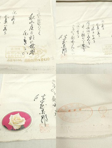 平和屋着物▼写真家・秋山庄太郎 付下げ 反物 着尺 薔薇 バラ 逸品 未使用 DABK3834zy