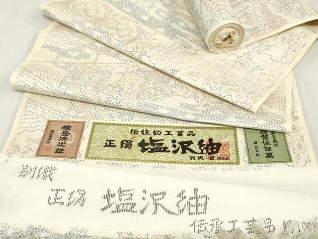 平和屋着物▼塩沢紬 反物 着尺 吉祥文 証紙付き 逸品 未使用 DABK3871zy