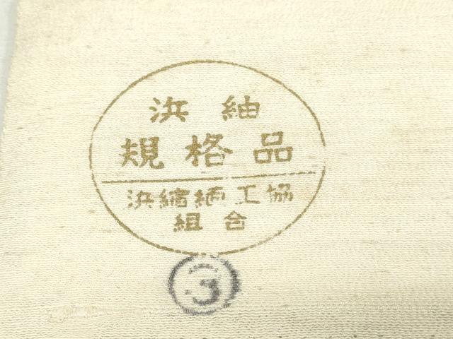 平和屋着物▼白生地 反物 着尺 浜紬 生成り色 逸品 未使用 DABK3919zy