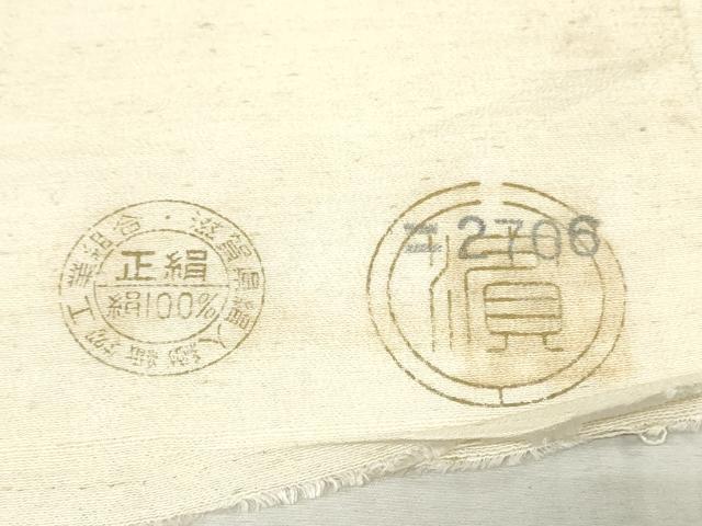 平和屋着物▼白生地 反物 着尺 浜紬 生成り色 逸品 未使用 DABK3919zy