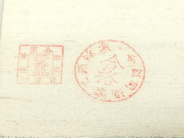 平和屋着物▼白生地 反物 着尺 浜紬 生成り色 逸品 未使用 DABK3919zy