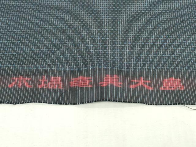 平和屋着物▼本場大島紬 反物 着尺 絣文様 逸品 未使用 DABK3956zy