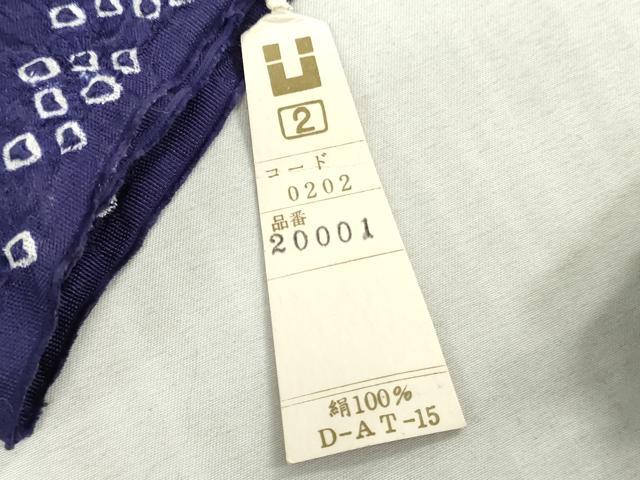 平和屋着物▼羽織・コート 解き反物 羽尺 総絞り 吉祥文 松坂屋扱い 裁断済み 逸品 DABK3968zy