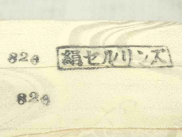 平和屋着物▼白生地 反物 着尺 立波地紋 生成り色 逸品 未使用 DABK3970zy