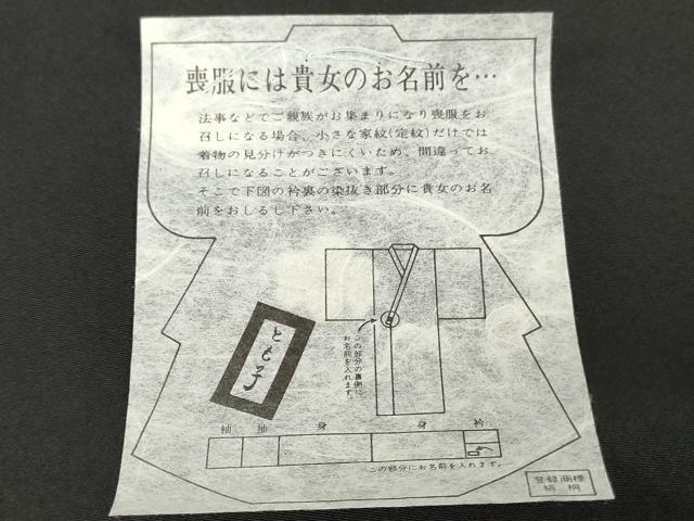 平和屋着物▼黒紋付 黒生地 反物 着尺 藍下黒染 逸品 未使用 DABK3991zy