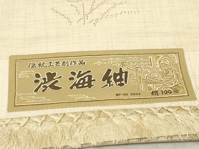 平和屋着物▼渋梅紬 反物 着尺 草花文 証紙付き 逸品 未使用 DABK3998zy