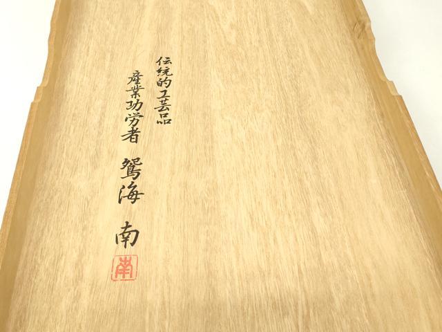 平和屋着物▼六通柄袋帯 鴛海南 博多織 百寿図 金糸 共箱付き 正絹 逸品 DABK4400az