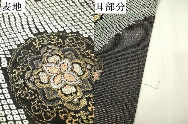 平和屋着物▼六通柄袋帯 本草木染 流水花丸文 金銀糸 正絹 逸品 DABK5007ea