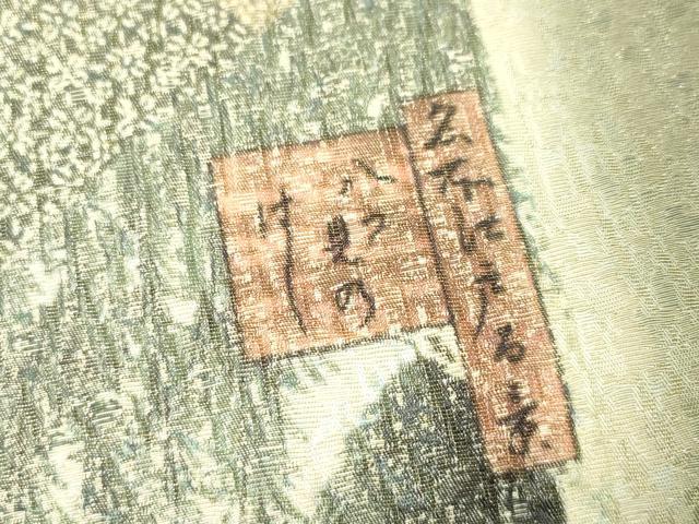 平和屋着物▼太鼓柄袋帯 名所江戸百景 八つ見のはし 金糸 正絹 逸品 DABK5008ea