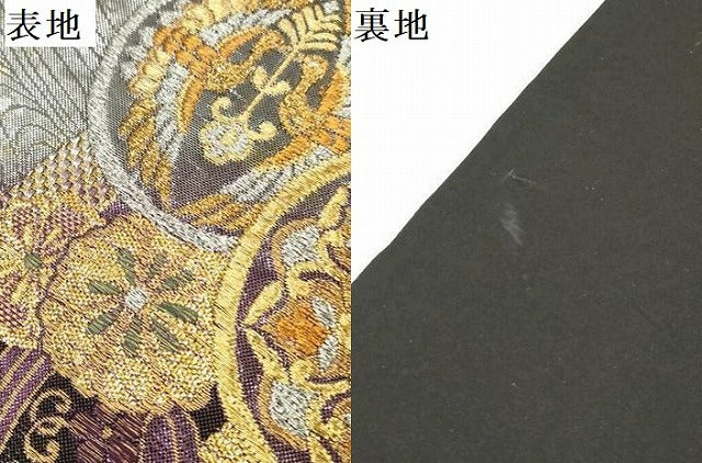 平和屋着物▼六通柄袋帯 彩流錦 流水花丸文 金銀糸 正絹 逸品 DABK5029ea