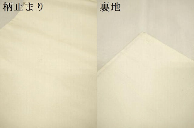 平和屋本店▼六通柄袋帯 夏冬山水 純金箔二重織 正絹 逸品 DABK5061ea