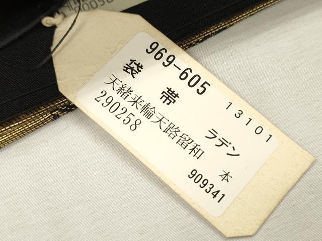 平和屋本店▼西陣 袋帯 螺鈿 菊達作 吉祥花文 本金箔 正絹 逸品 DABK5080ea