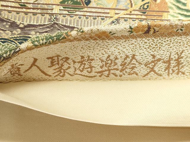 平和屋本店▼六通柄袋帯 紹巴 貴人聚遊楽絵文様 本金箔 正絹 逸品 DABK5522sf