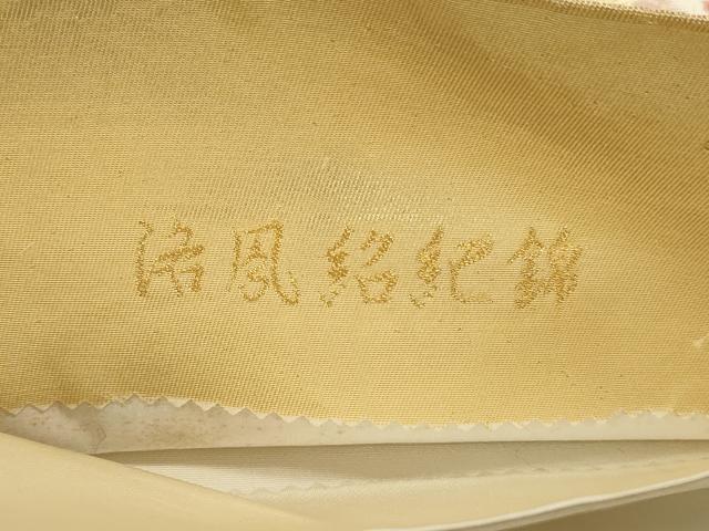 平和屋本店▼六通柄袋帯 洛風紹巴錦 本金箔 正絹 逸品 DABK5588sf
