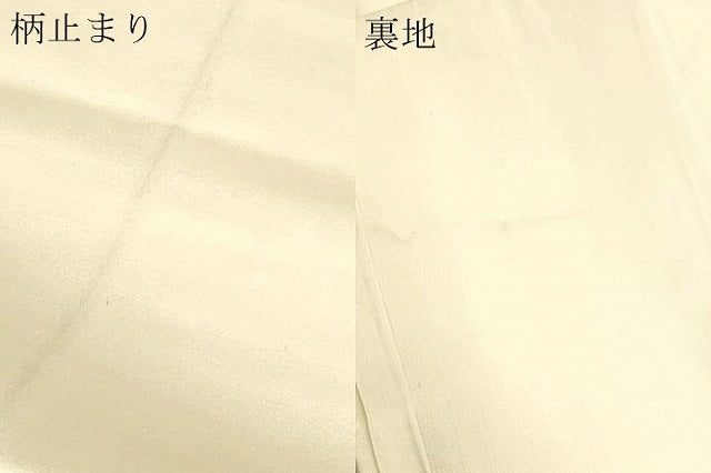 平和屋本店▼六通柄袋帯 唐織 正倉院菱取更紗華文 純金箔24K 正絹 逸品 DABK5595sf