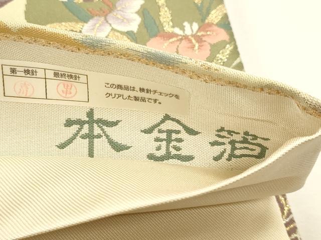 平和屋本店▼六通柄袋帯 紹巴 草花文 帯ひとすじ 本金箔 正絹 逸品 DABK5599sf