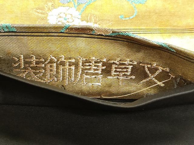 平和屋本店▼六通柄袋帯 装飾唐草文 本金泥箔 正絹 逸品 DABK5617sf