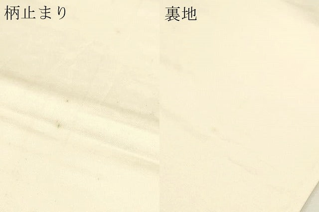 平和屋本店▼六通柄袋帯 唐織 九百錦 正倉院花文 純金箔24k 正絹 逸品 DABK5624sf