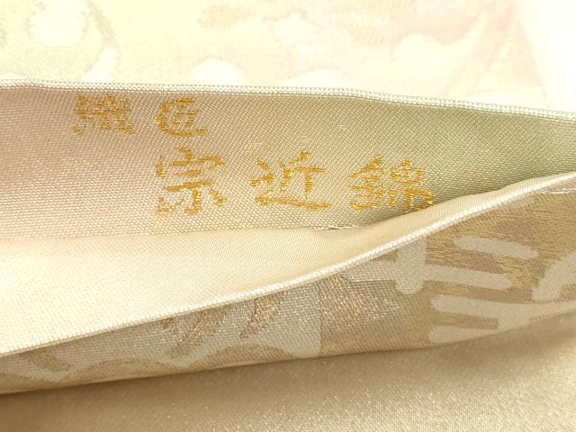 平和屋着物●創業280年 誉田屋源兵衛 六通柄袋帯 織匠宗近錦 唐草文 本金 正絹 逸品 DABK5628sf
