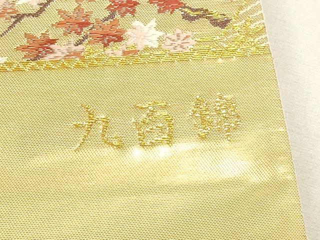 平和屋本店▼六通柄袋帯 九百錦 御所車花文 本金箔 正絹 逸品 DABK5703sf