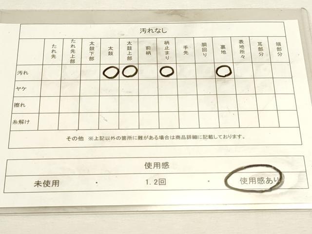 平和屋着物◎六通柄袋帯 正倉院花文 銀糸 正絹 逸品 DABK5713sf