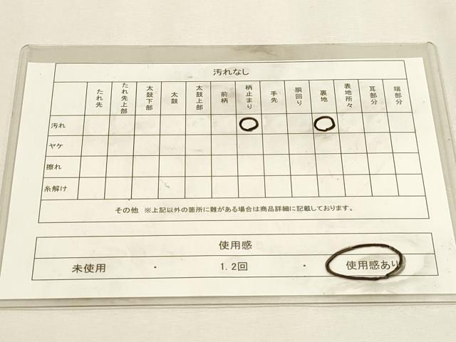 平和屋着物◎太鼓柄 本袋帯 洋花文 金糸 正絹 逸品 DABK5710sf