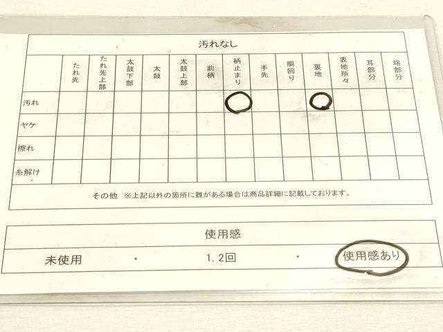 平和屋着物◎六通柄袋帯 唐織 草花文 金銀糸 正絹 逸品 DABK5730sf