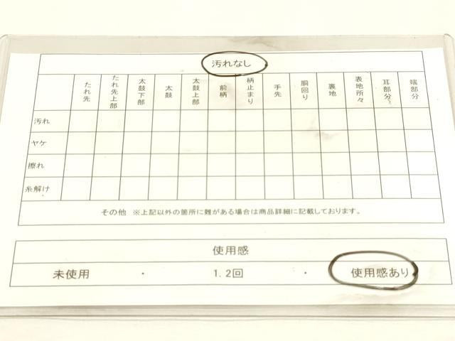 平和屋着物◎六通柄袋帯 唐織 花蝶文 金銀糸 正絹 逸品 DABK5740sf