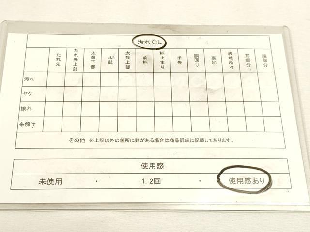 平和屋着物◎つけ帯 麻の葉文 化繊 DABK5747sf