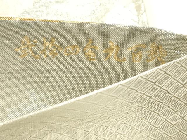 平和屋本店▼佐賀錦 六通柄袋帯 九百錦 古都の四季 弐捨四金 正絹 逸品 DABK5756sf
