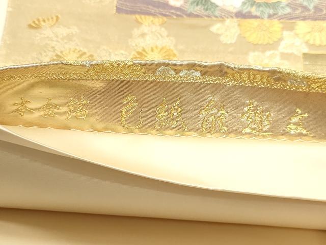 平和屋本店▼六通柄袋帯 唐織 色紙能趣文 本金箔 正絹 逸品 DABK5763sf